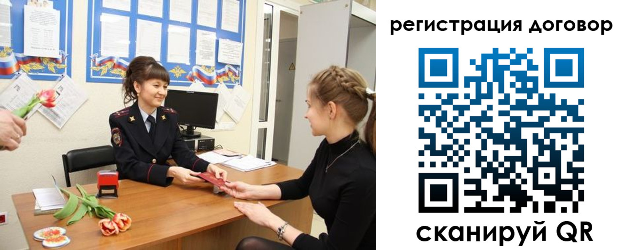 временная регистрация в квартире в Челябинской области
