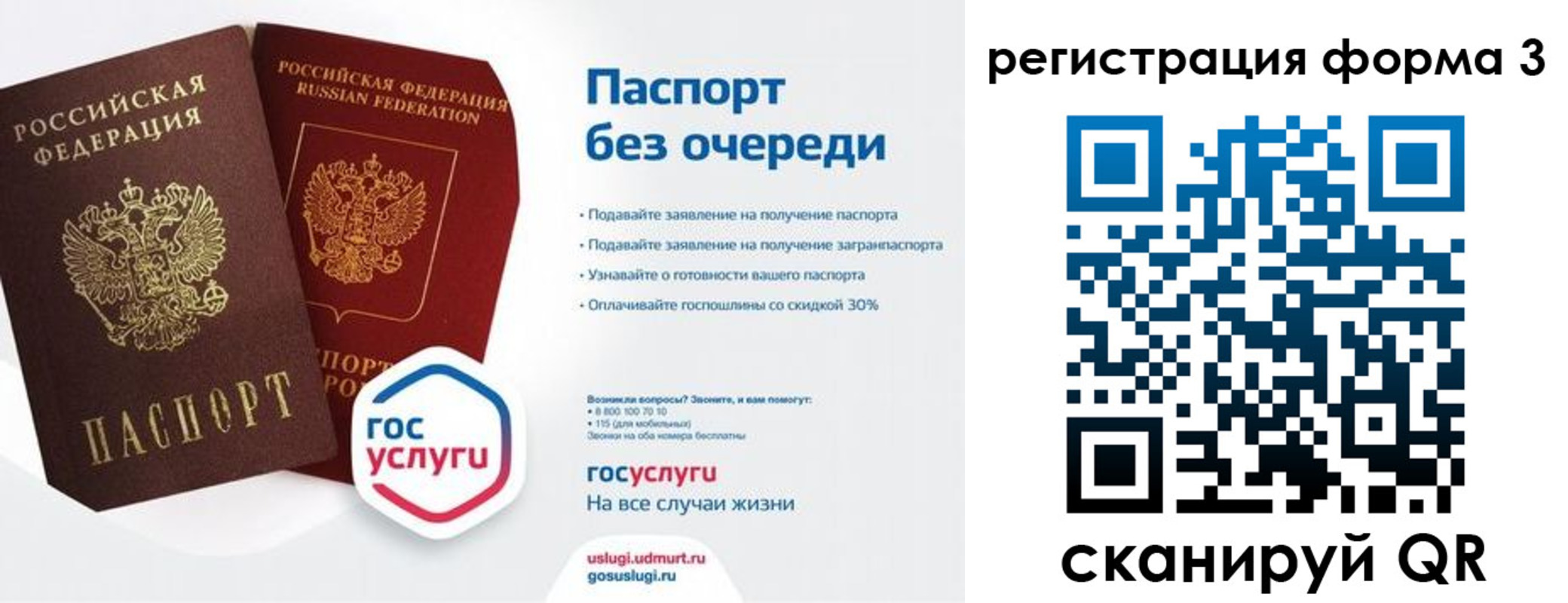 временная прописка в Челябинской области