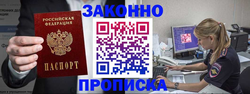 временная регистрация поиск в Челябинской области