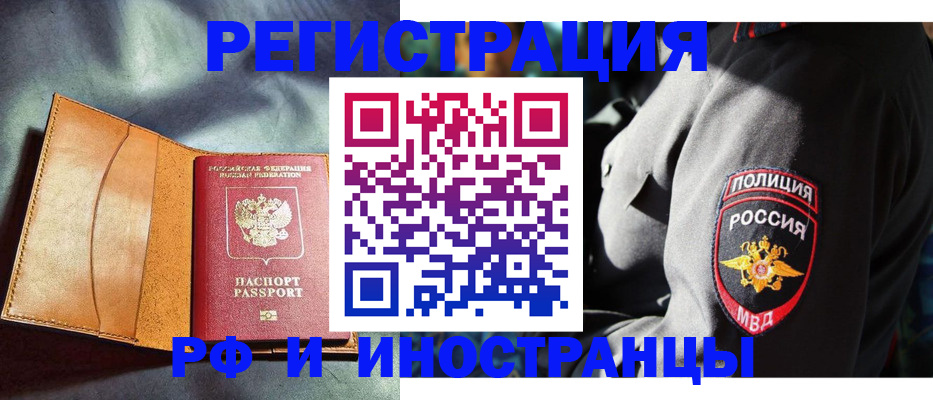 временная регистрация для школы в Челябинской области